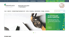 Desktop Screenshot of dezentrum.nstu.ru