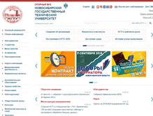 Tablet Screenshot of nstu.ru