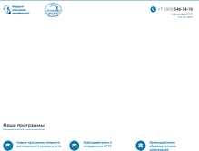 Tablet Screenshot of fpk.nstu.ru