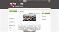 Desktop Screenshot of fld.fgo.nstu.ru