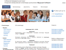 Tablet Screenshot of olympiada-sfo.nstu.ru