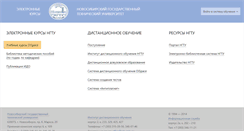 Desktop Screenshot of editoria.edu.nstu.ru