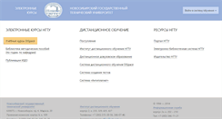 Desktop Screenshot of edu.nstu.ru