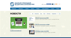 Desktop Screenshot of ami.nstu.ru