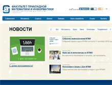 Tablet Screenshot of ami.nstu.ru