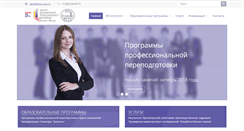 Desktop Screenshot of idpo.nstu.ru