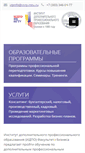 Mobile Screenshot of idpo.nstu.ru