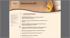 Desktop Screenshot of gazeta.library.nstu.ru